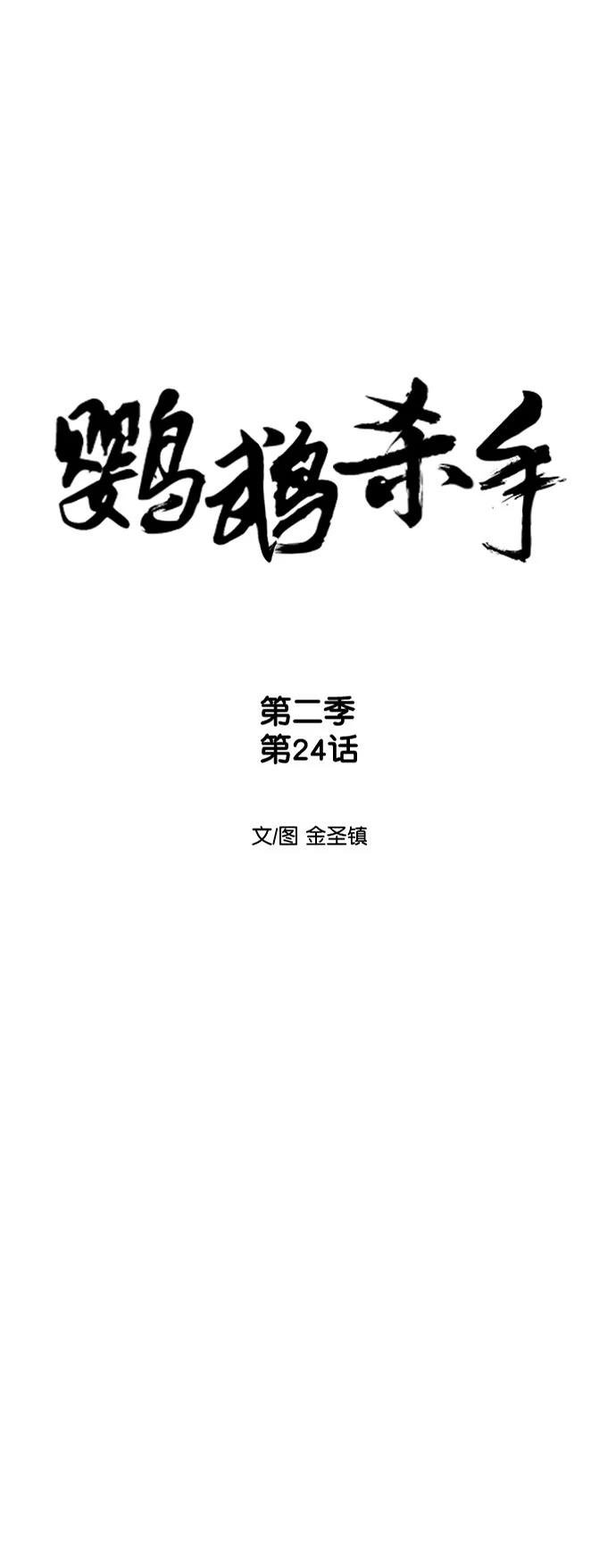 第2季第024话
