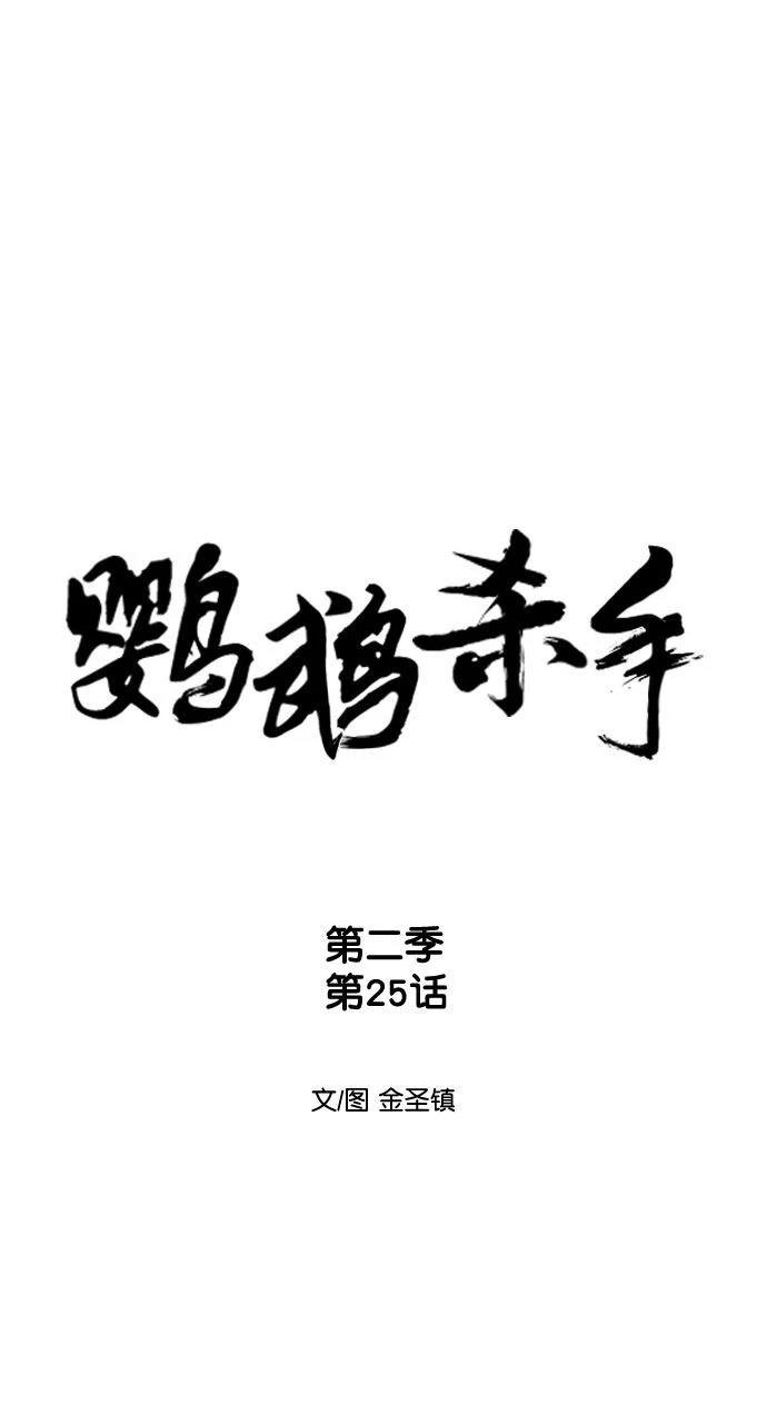 第2季第025话