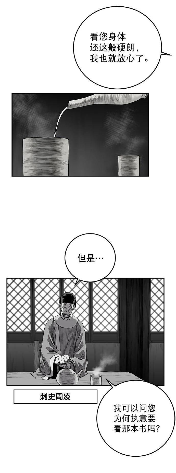 第2季第025话