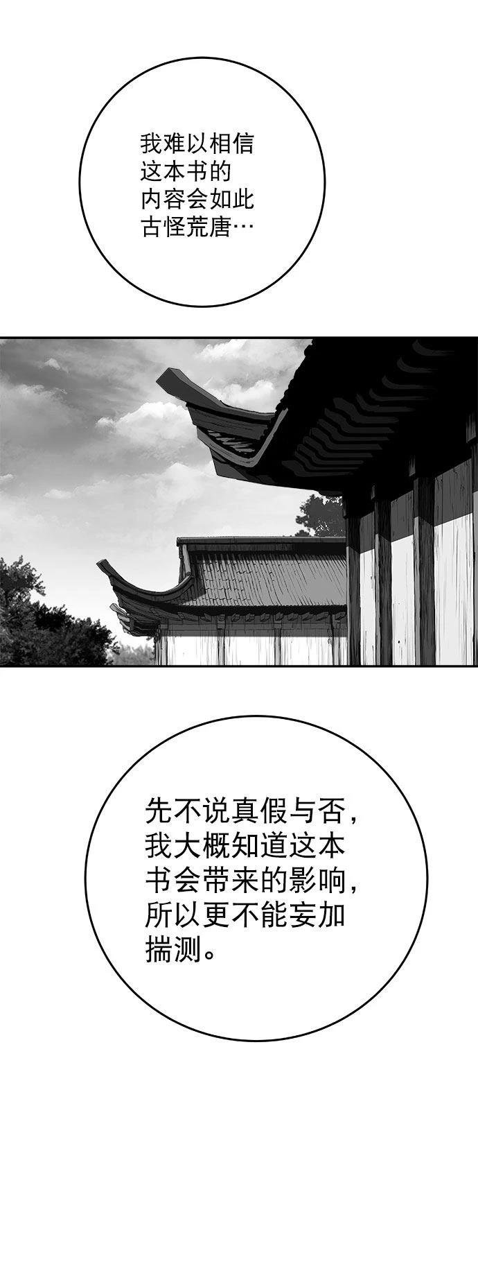 第2季第025话