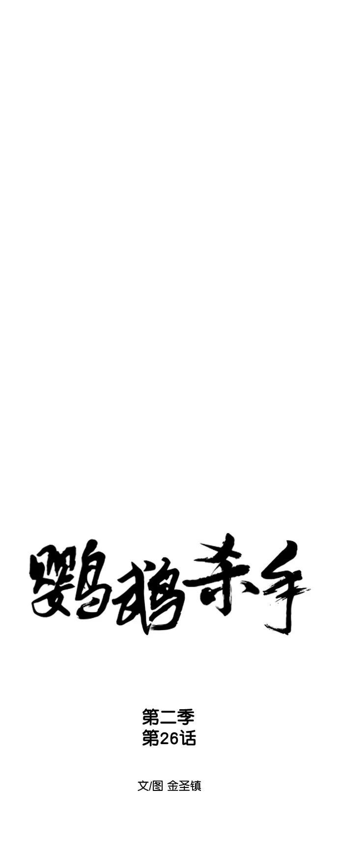 第2季第026话