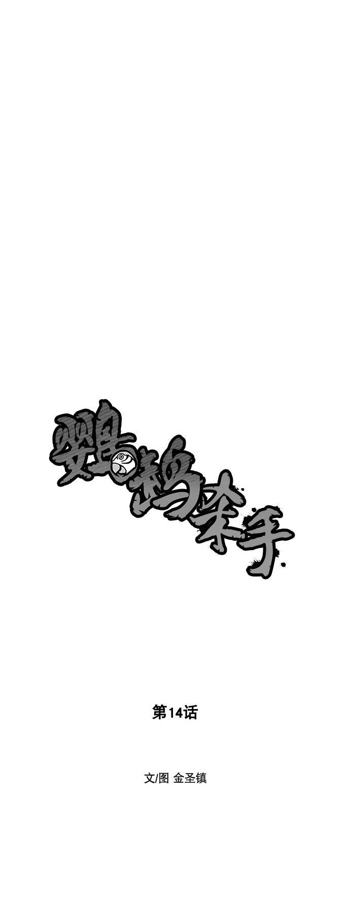第14话