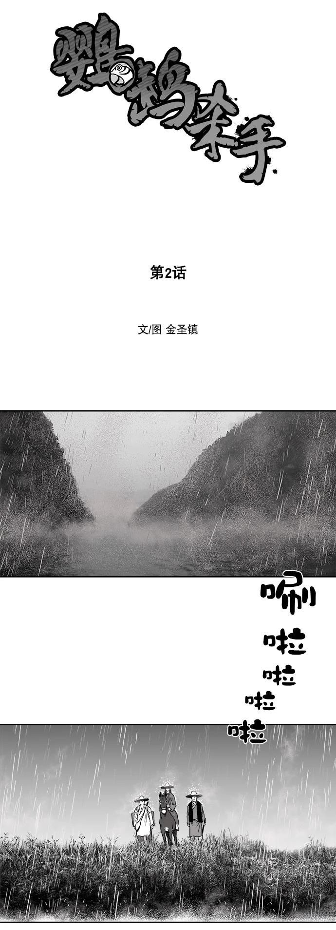 第2话