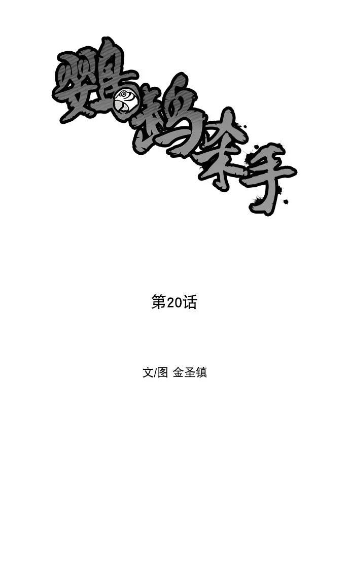 第20话