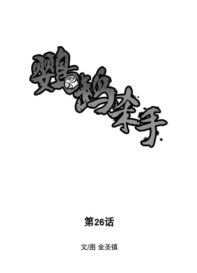 第26话