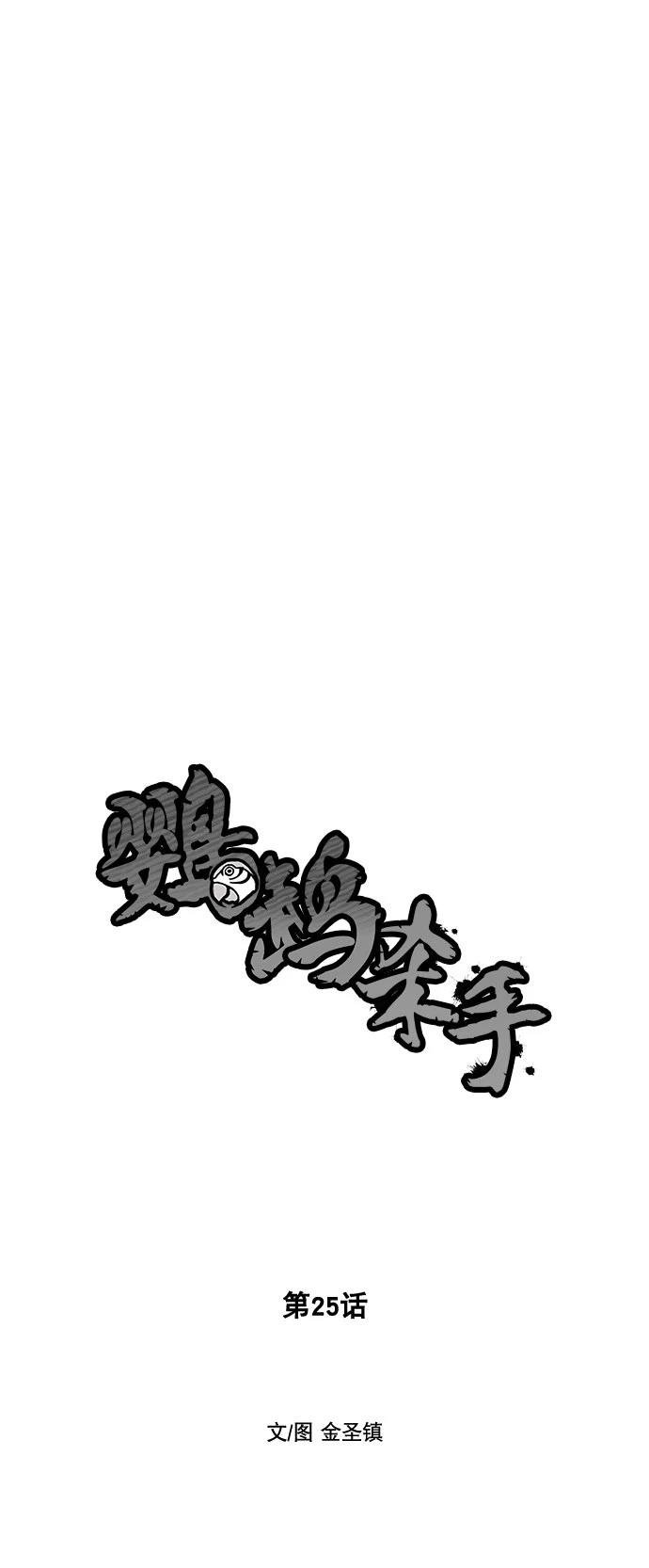 第25话
