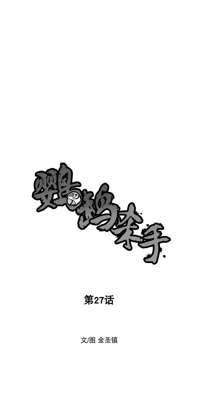 第27话