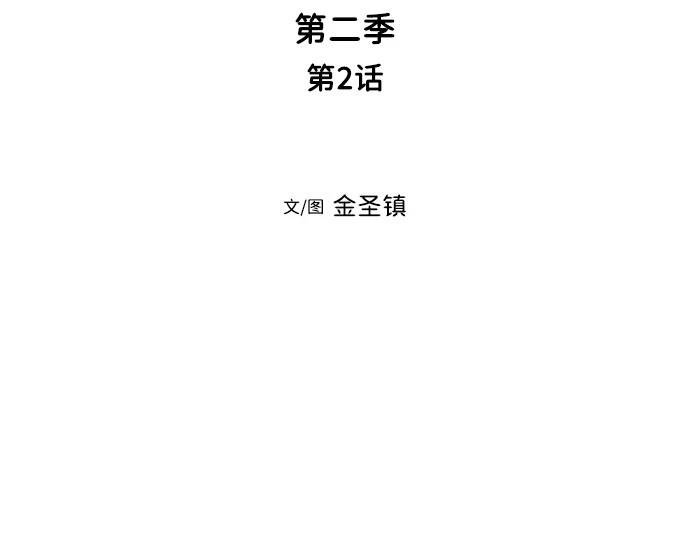 第2季第002话