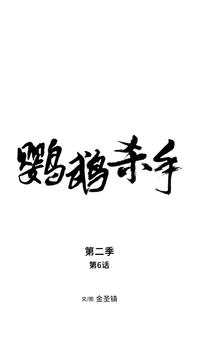 第2季第006话