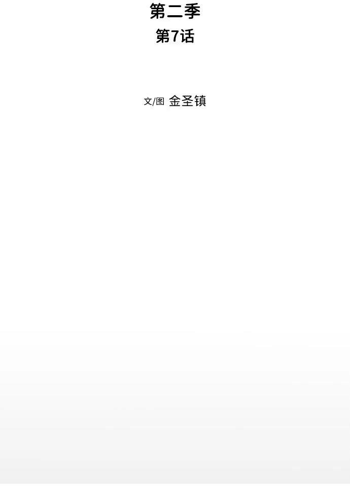 第2季第007话