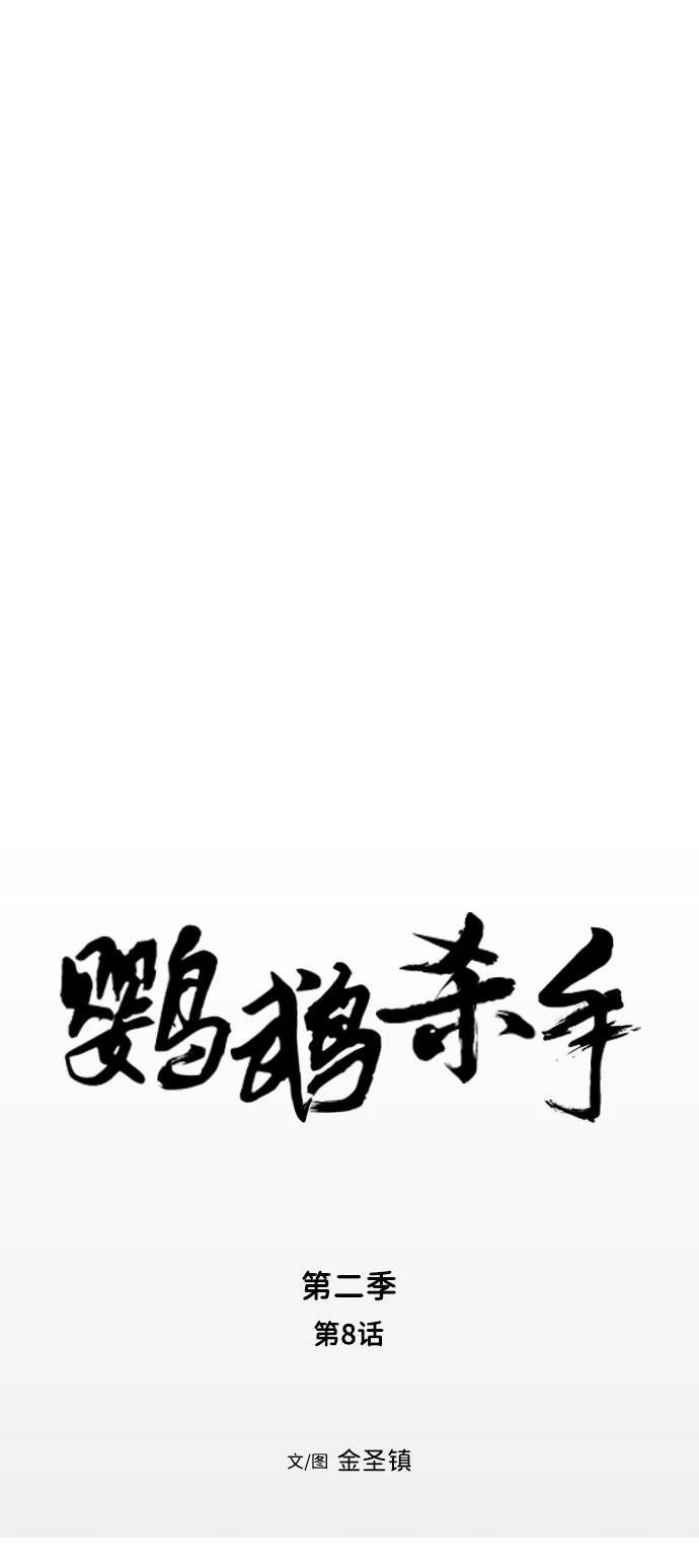 第2季第008话
