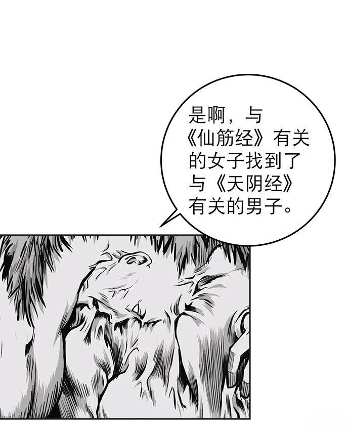 第2季第008话