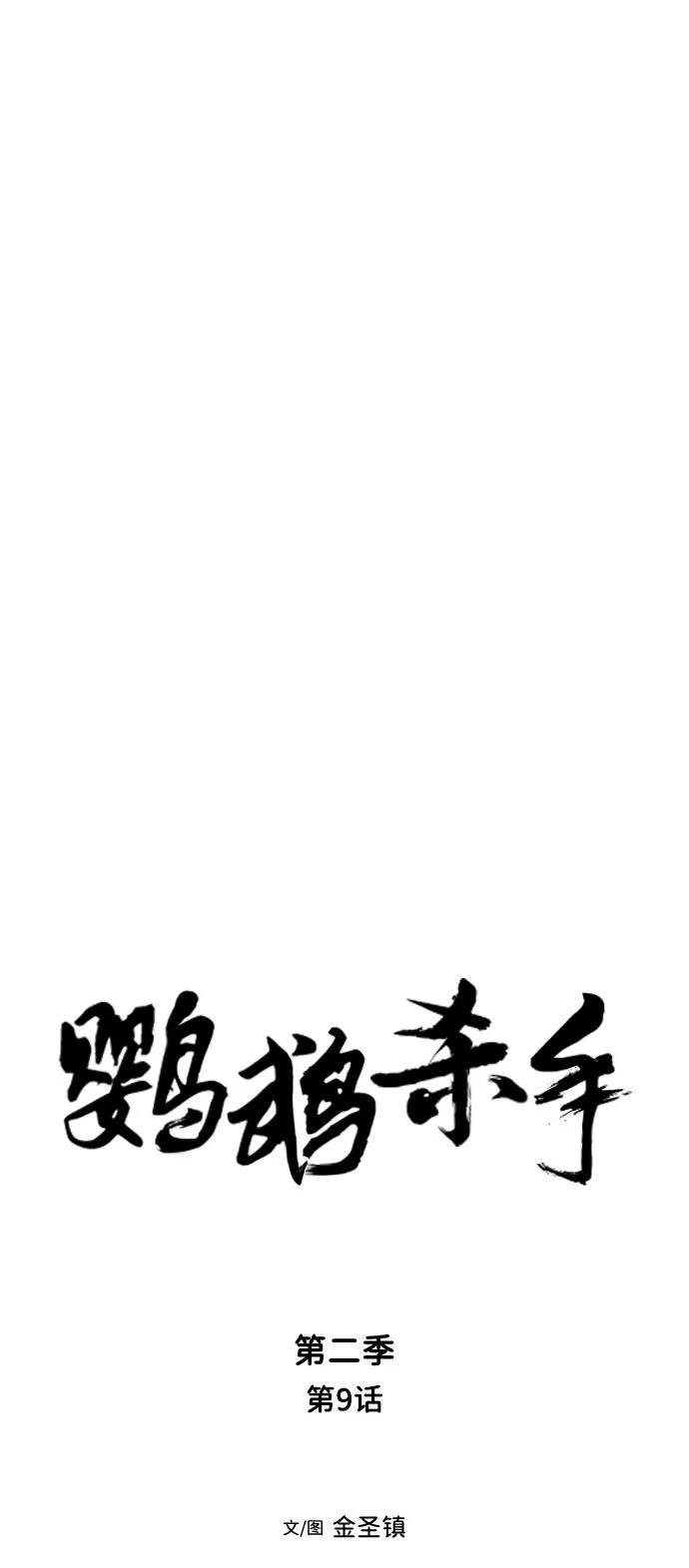 第2季第009话