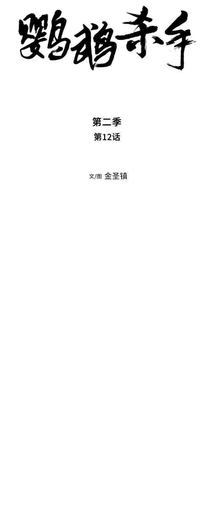 第2季第012话