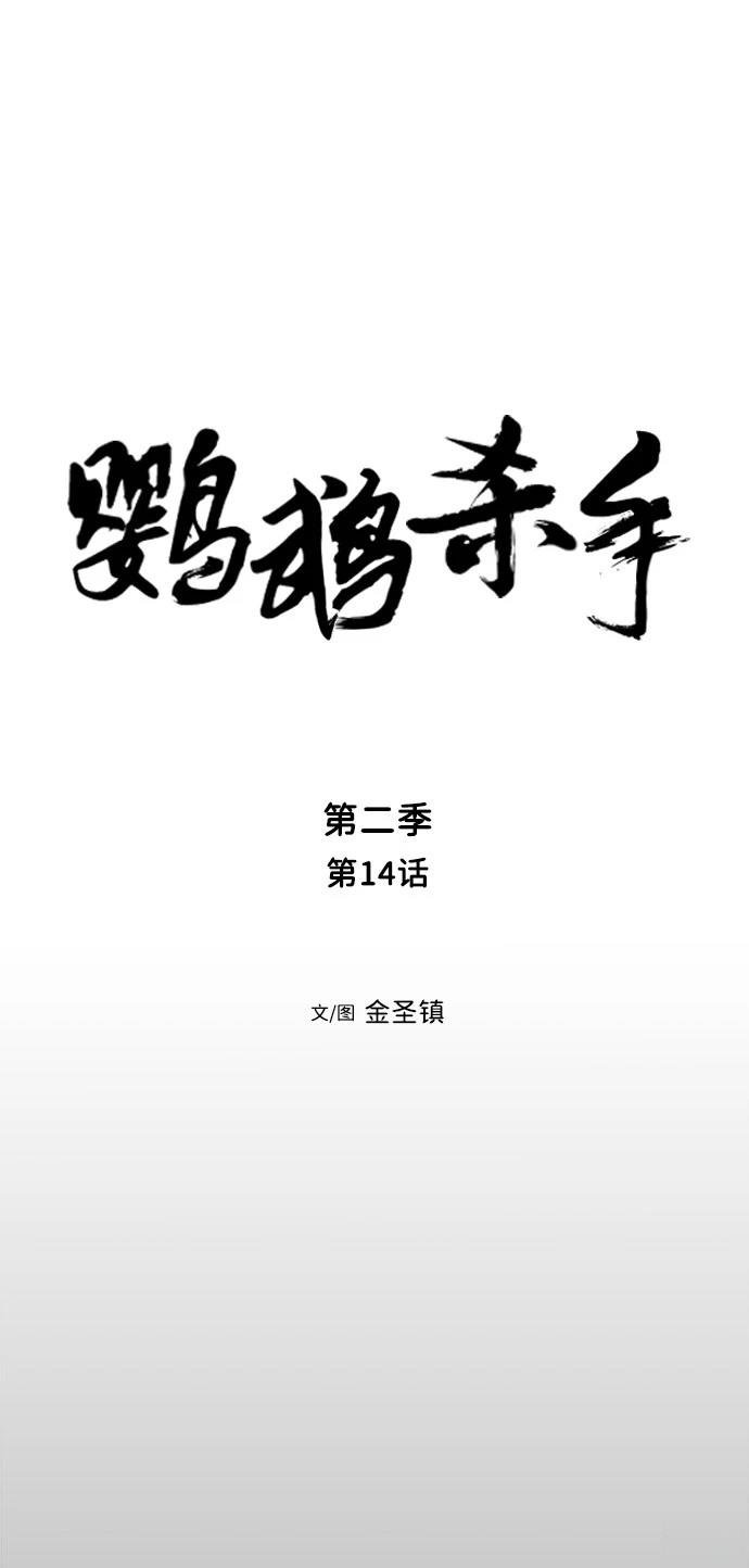 第2季第014话