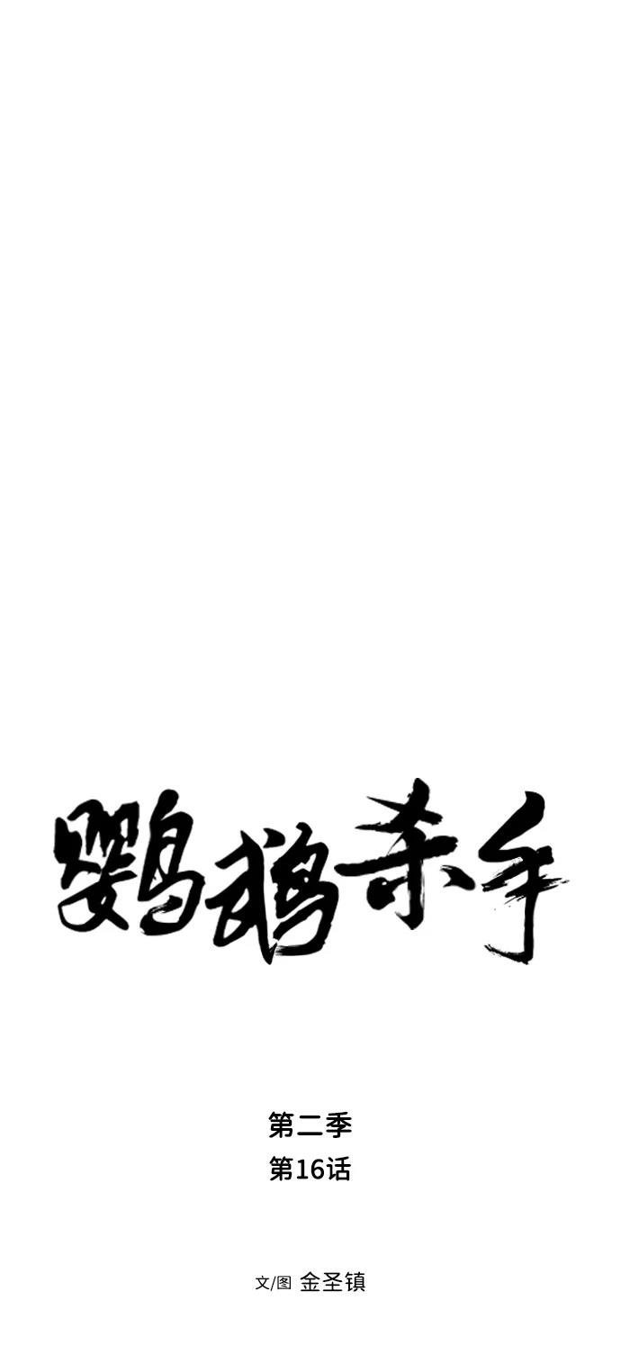 第2季第016话