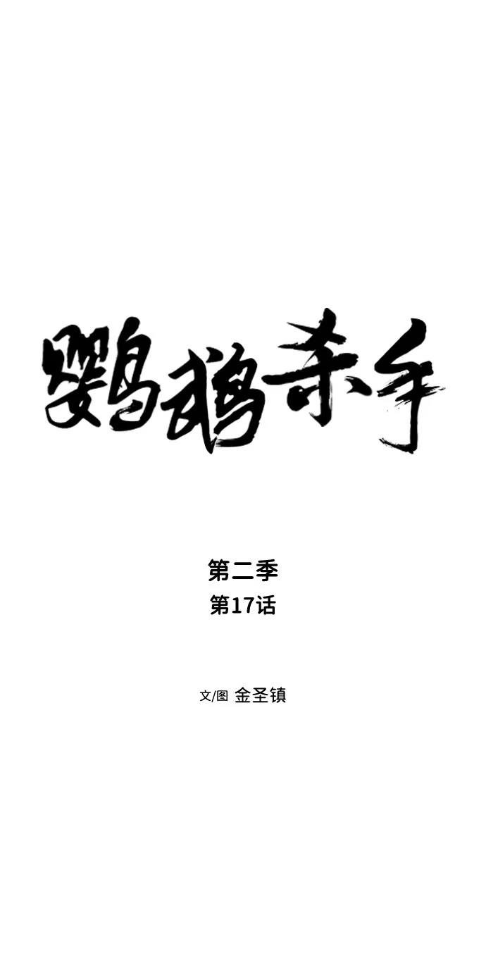 第2季第017话