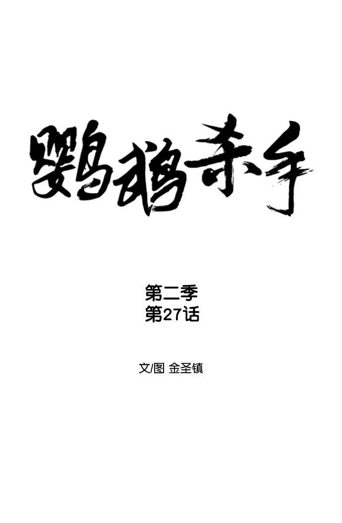 第2季第027话