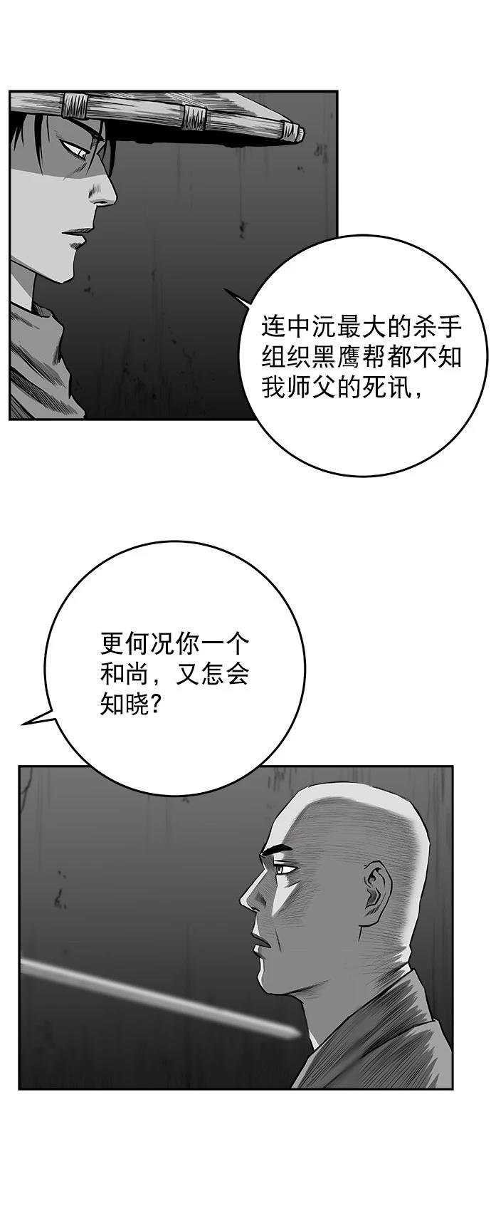 第2季第027话