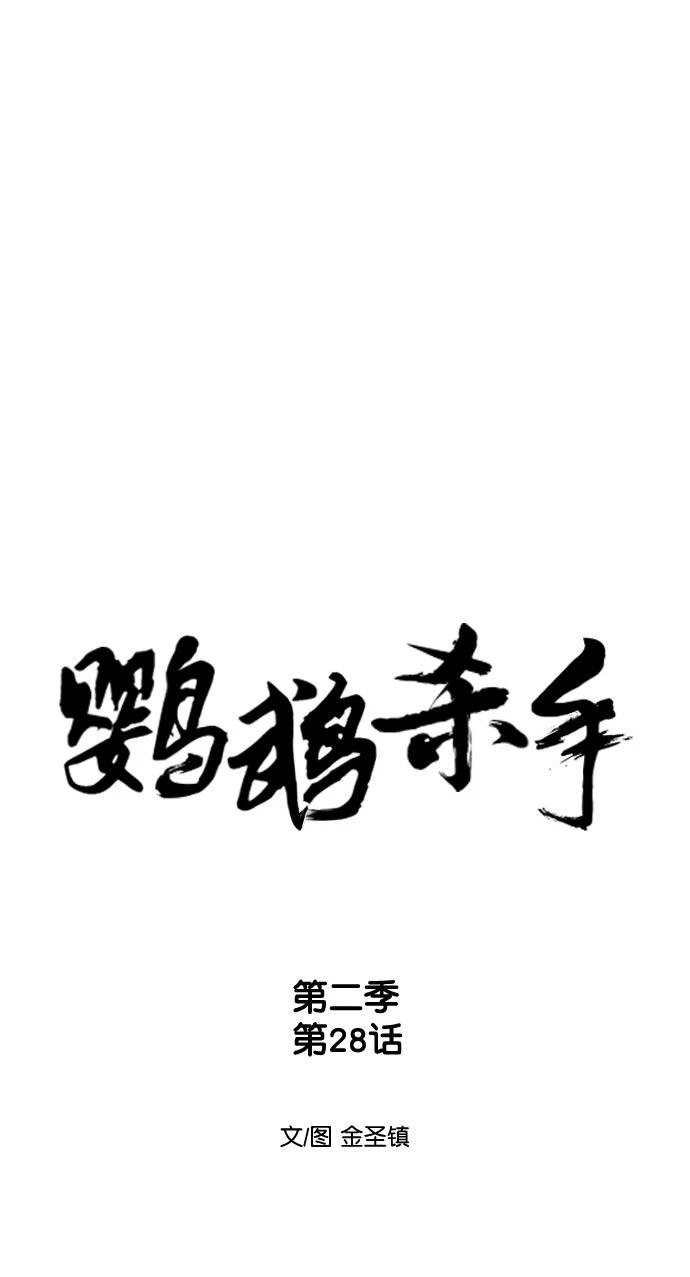 第2季第028话