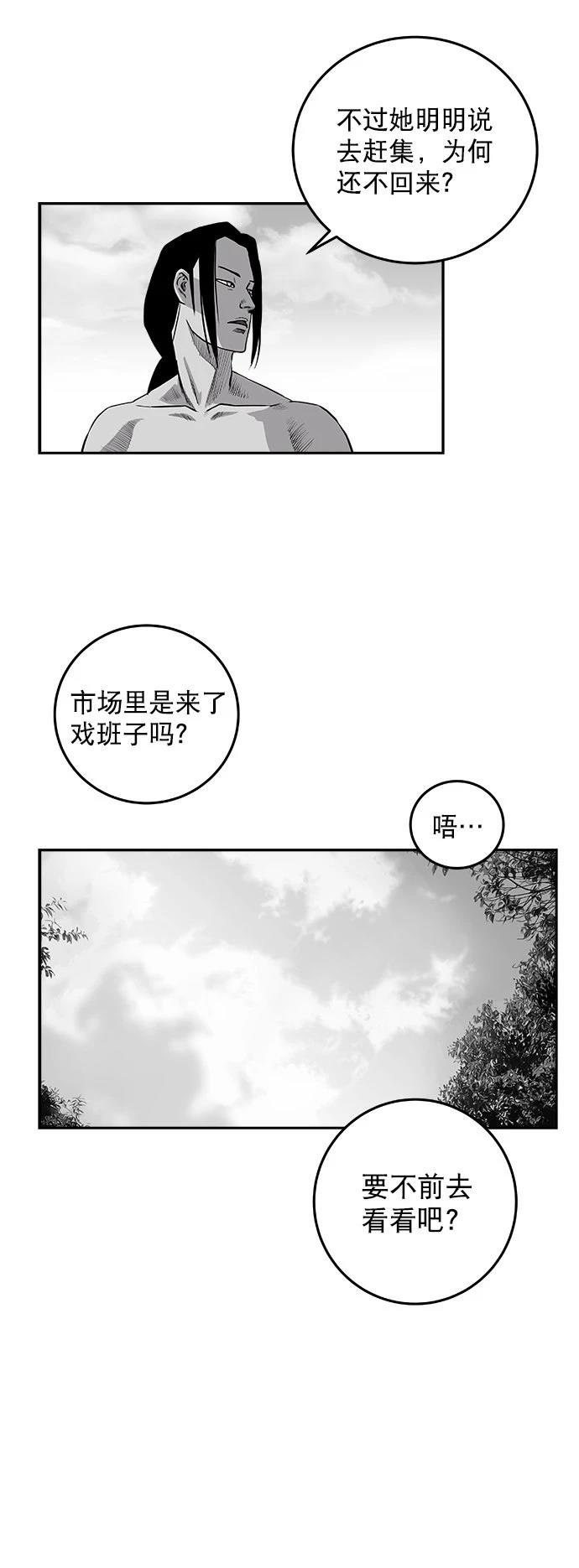 第2季第028话
