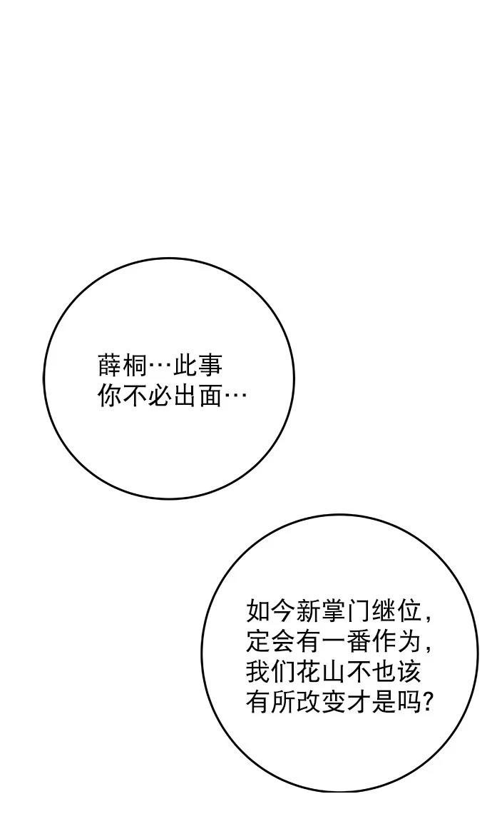 第2季第029话