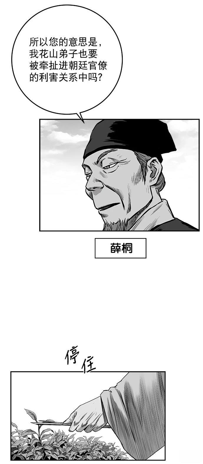 第2季第029话
