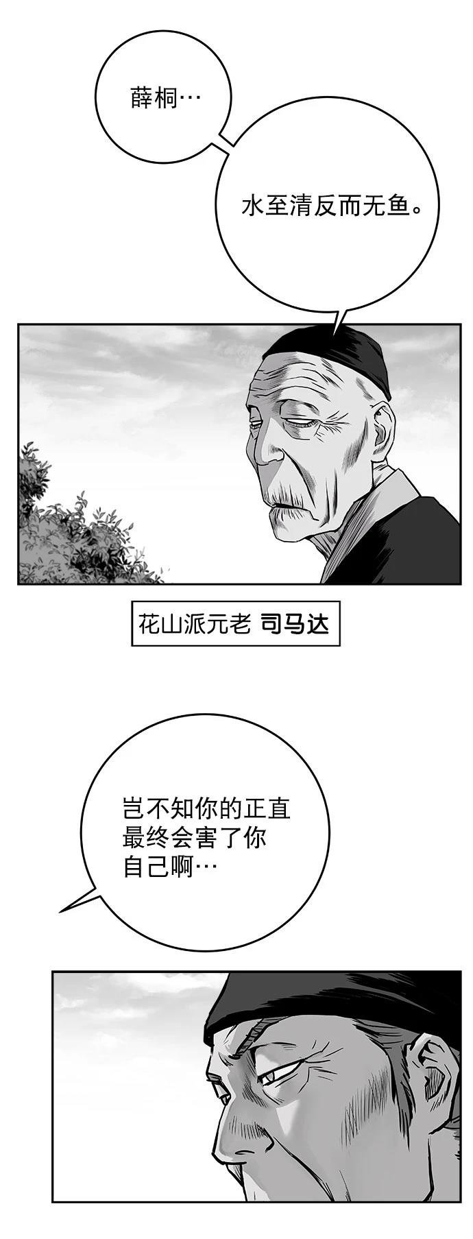 第2季第029话