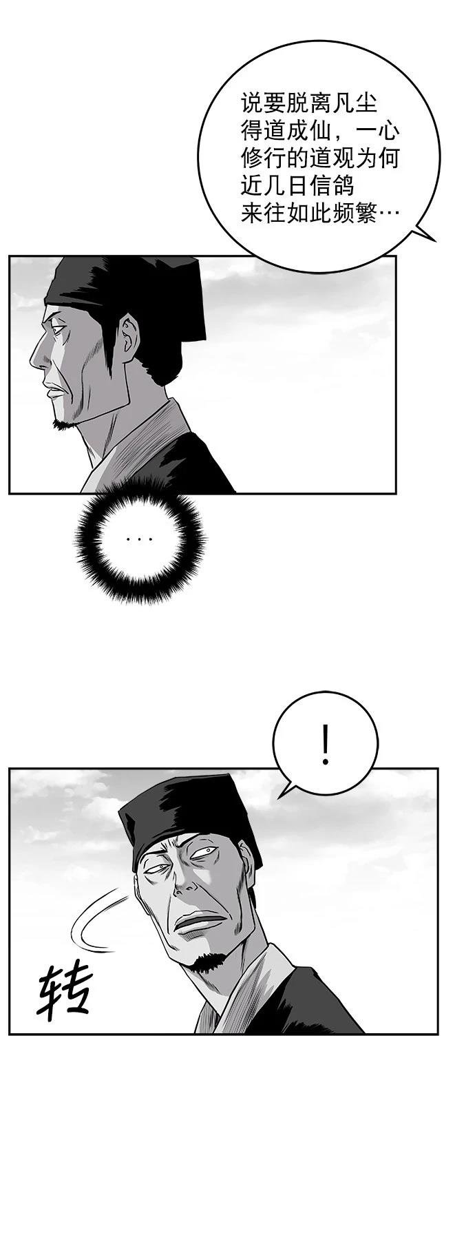 第2季第029话