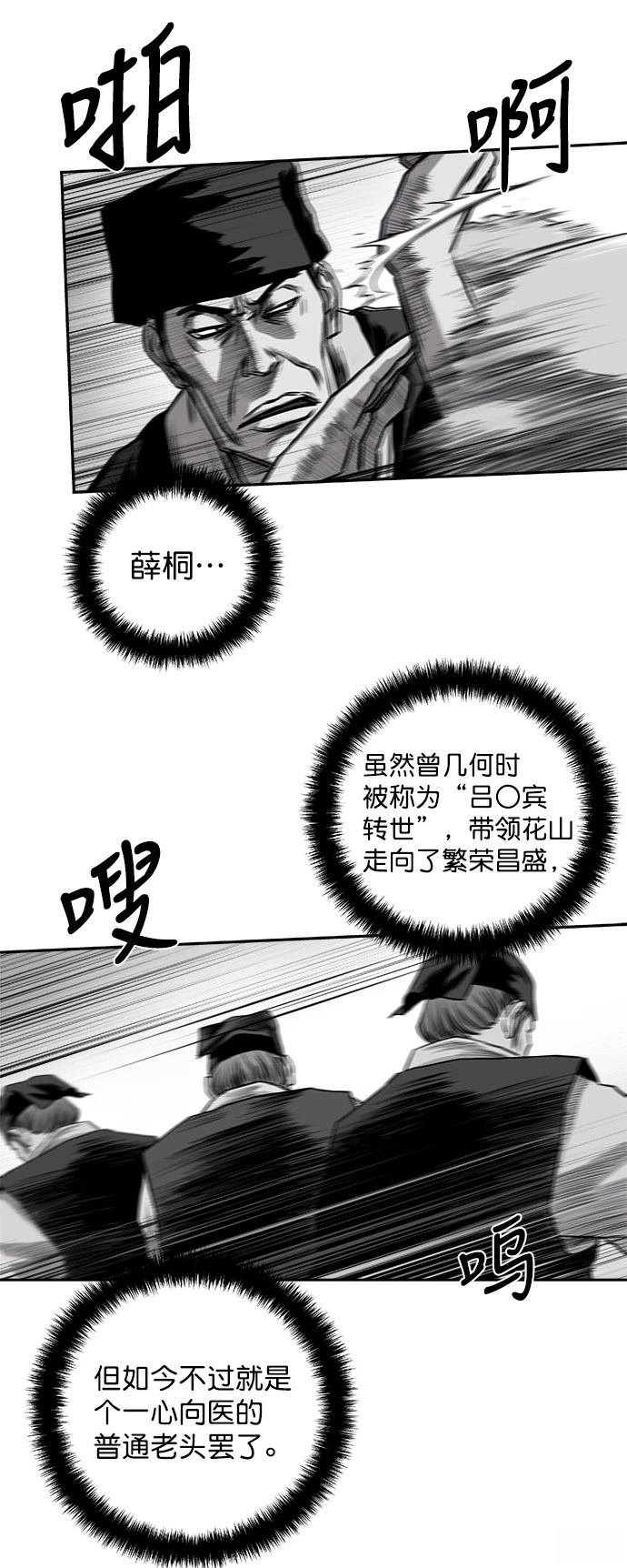 第2季第029话