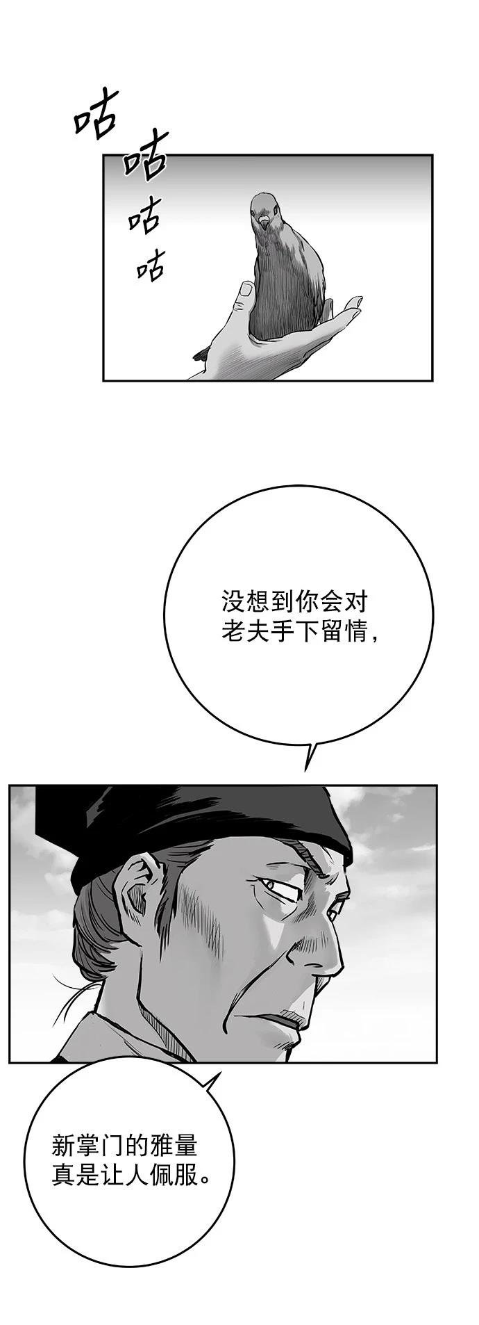 第2季第029话