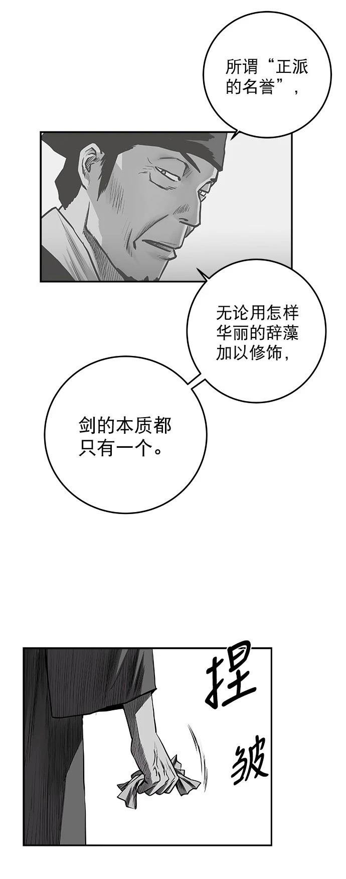 第2季第029话