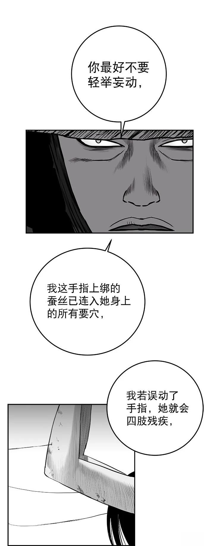 第2季第030话