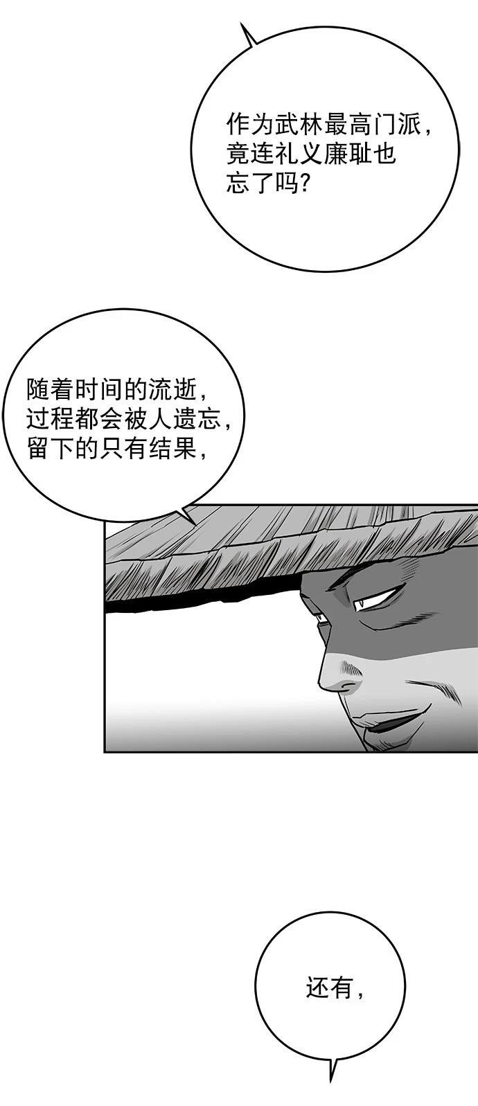 第2季第030话