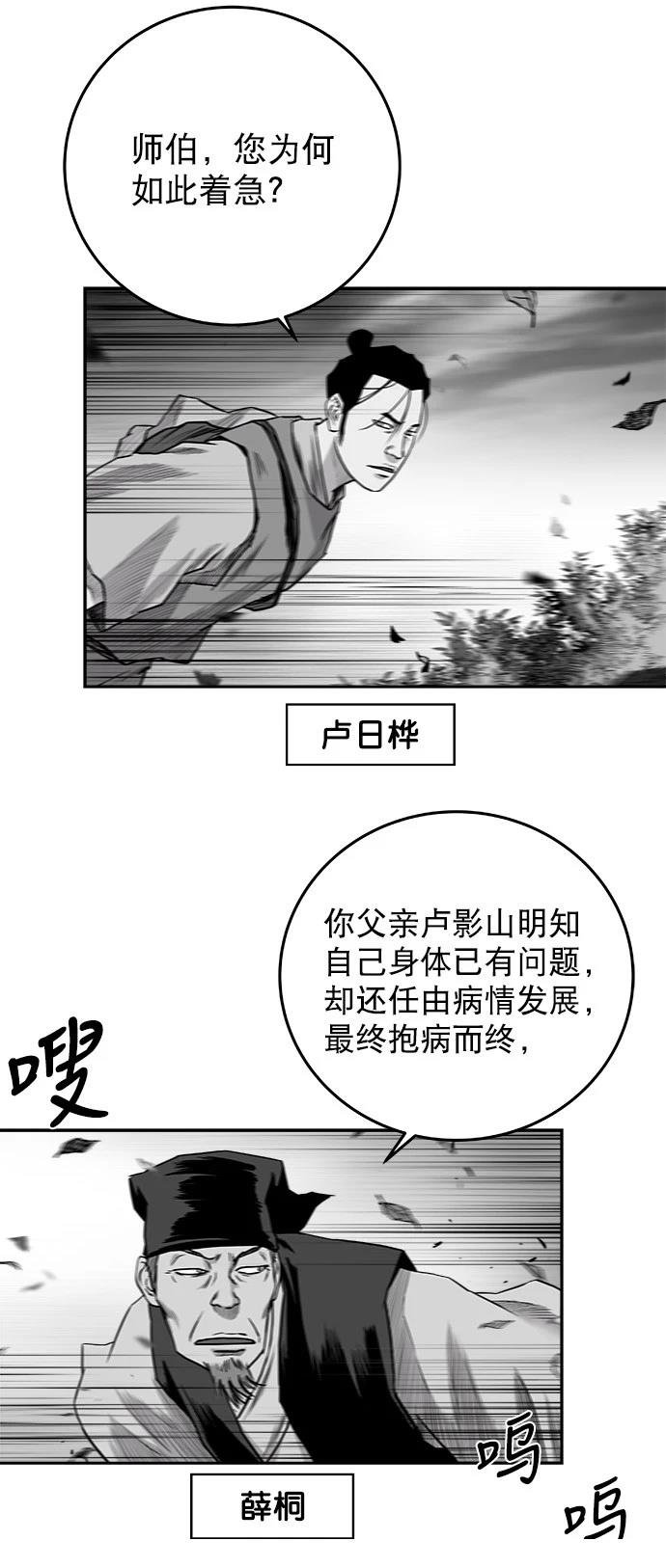 第2季第030话