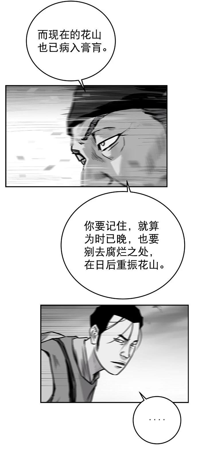 第2季第030话