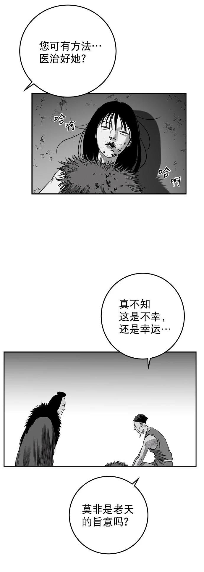 第2季第030话