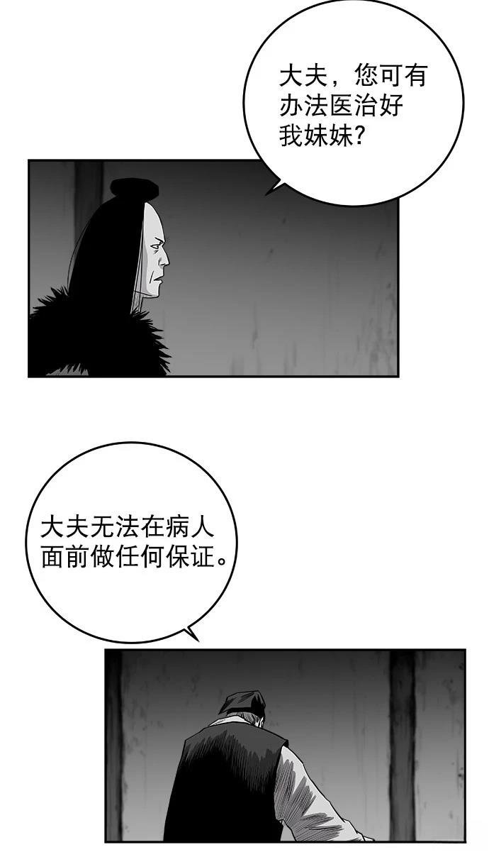 第2季第030话