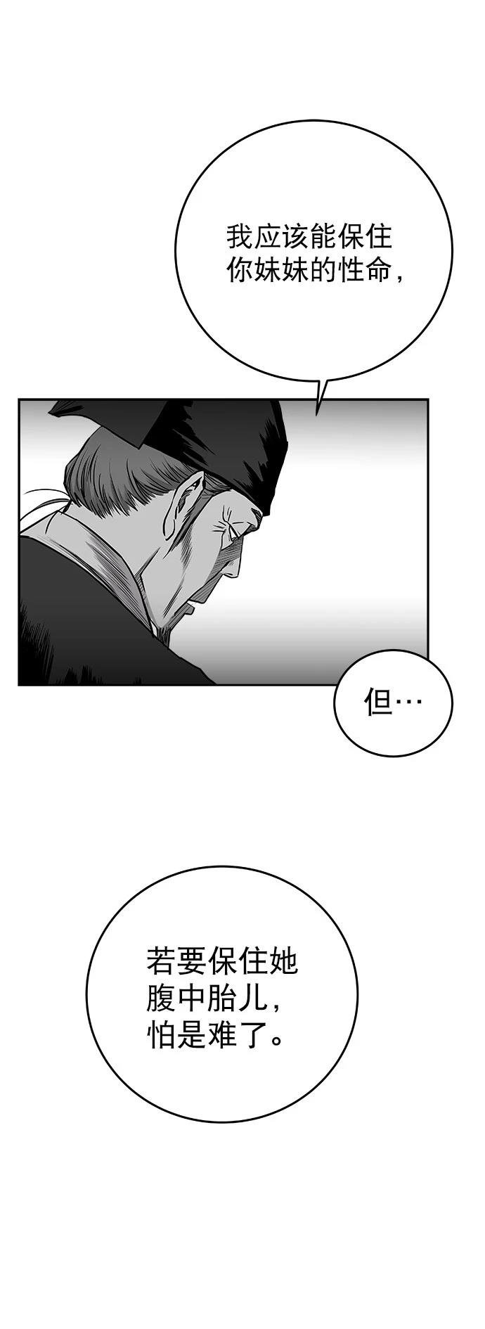 第2季第030话