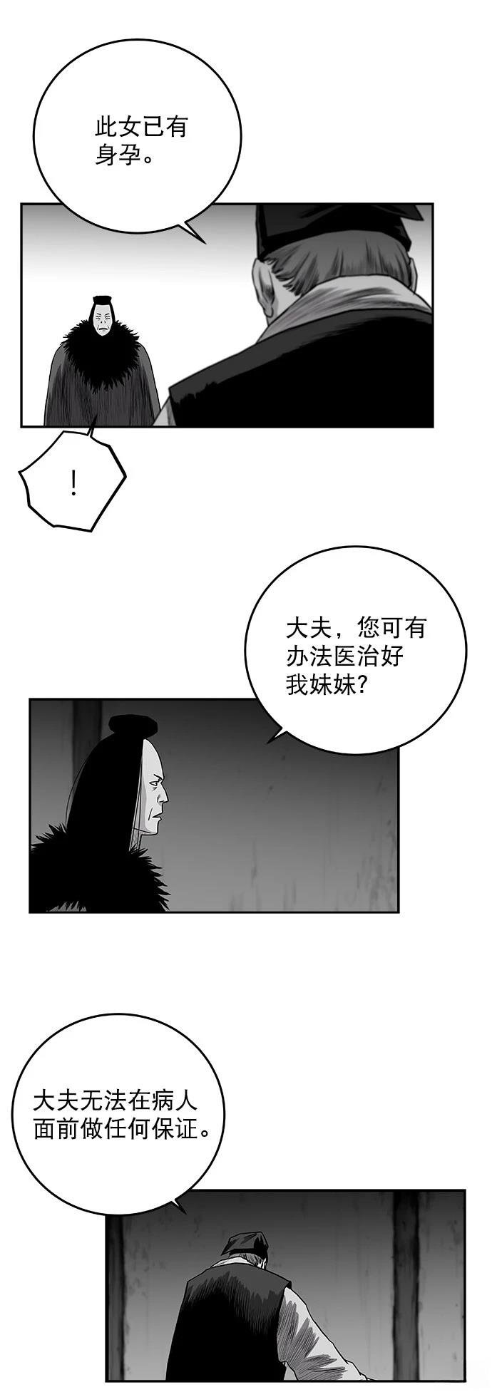 第2季第031话