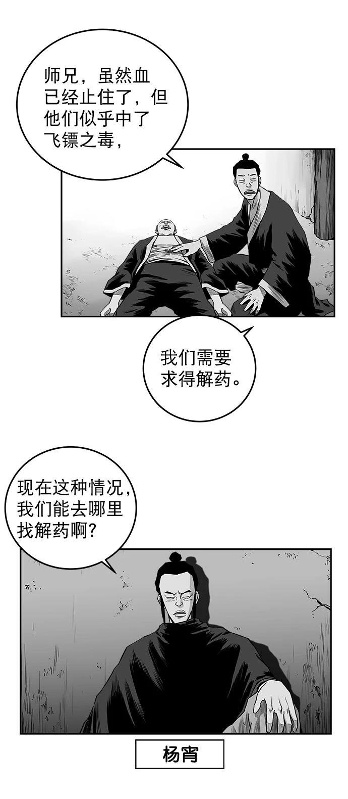 第2季第031话