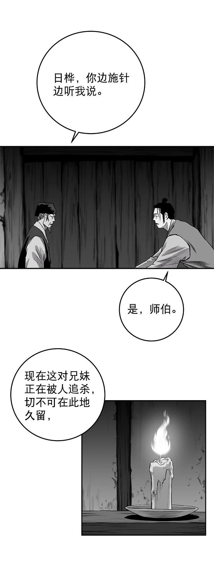 第2季第031话