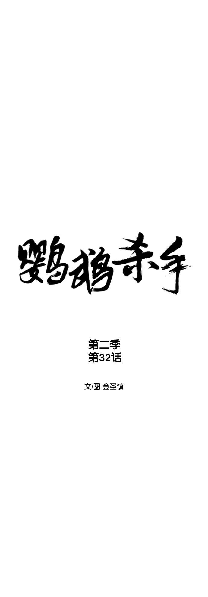 第2季第032话