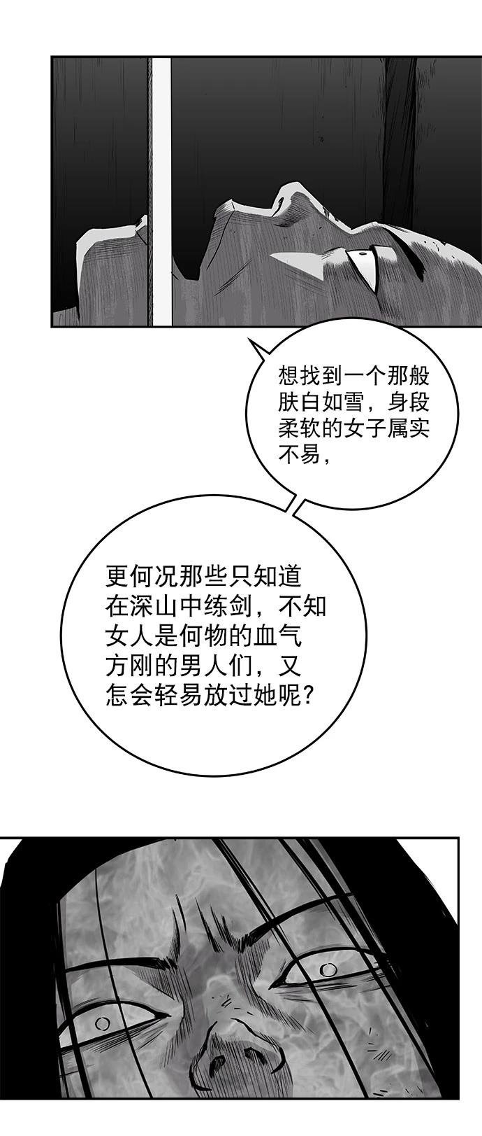 第2季第032话