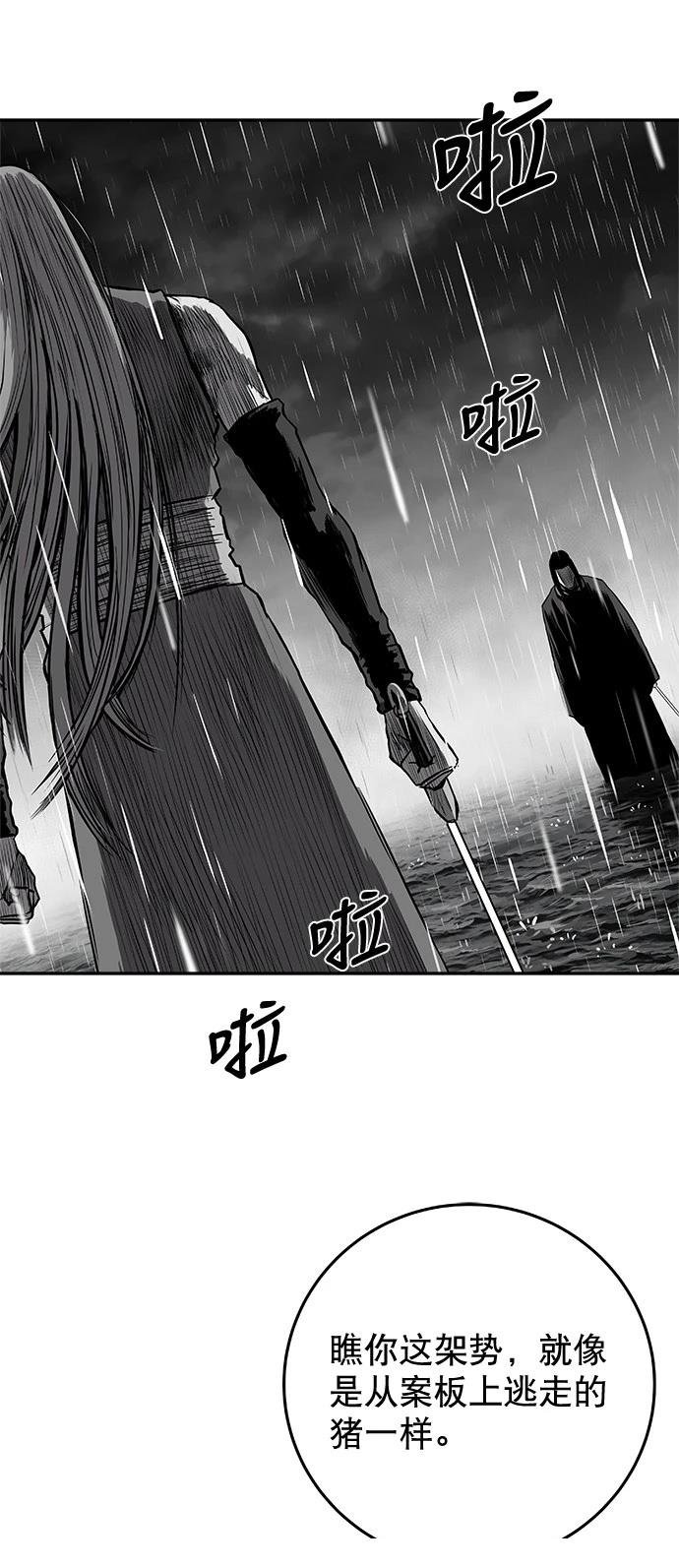 第2季第033话