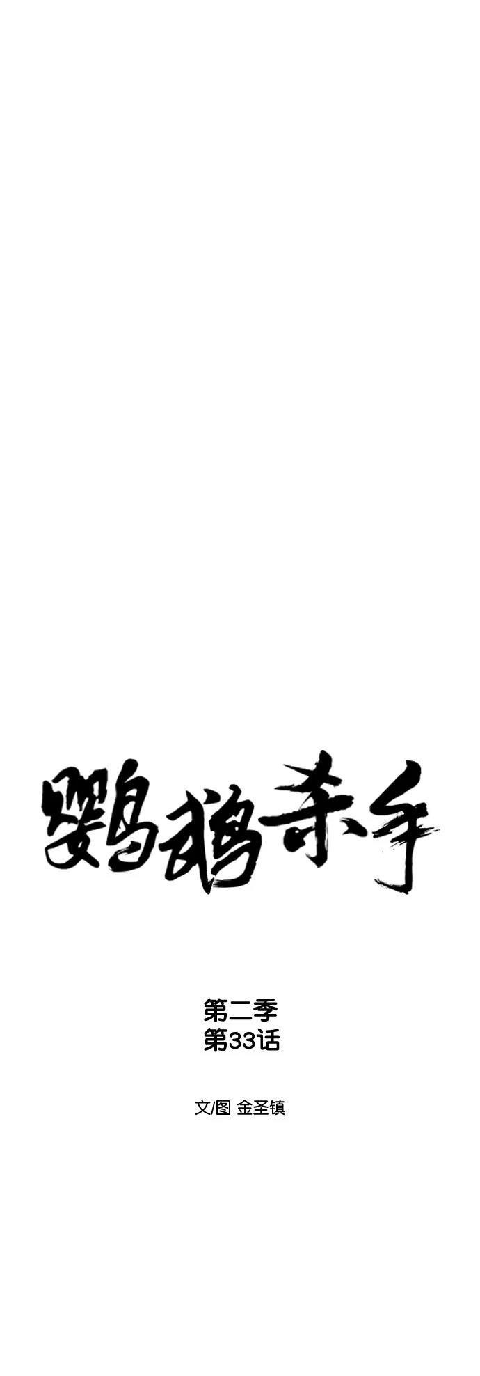 第2季第033话