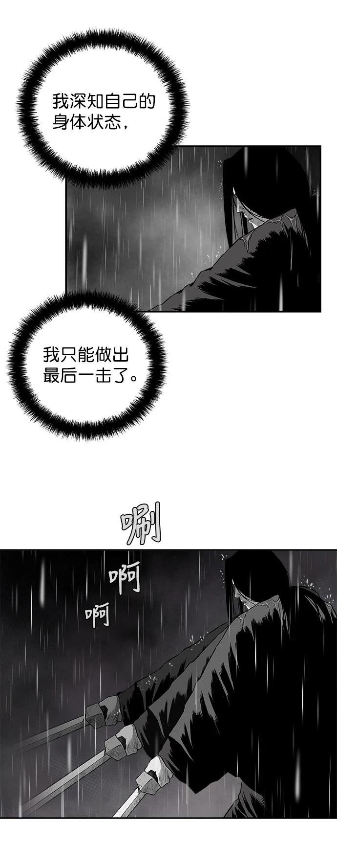 第2季第033话