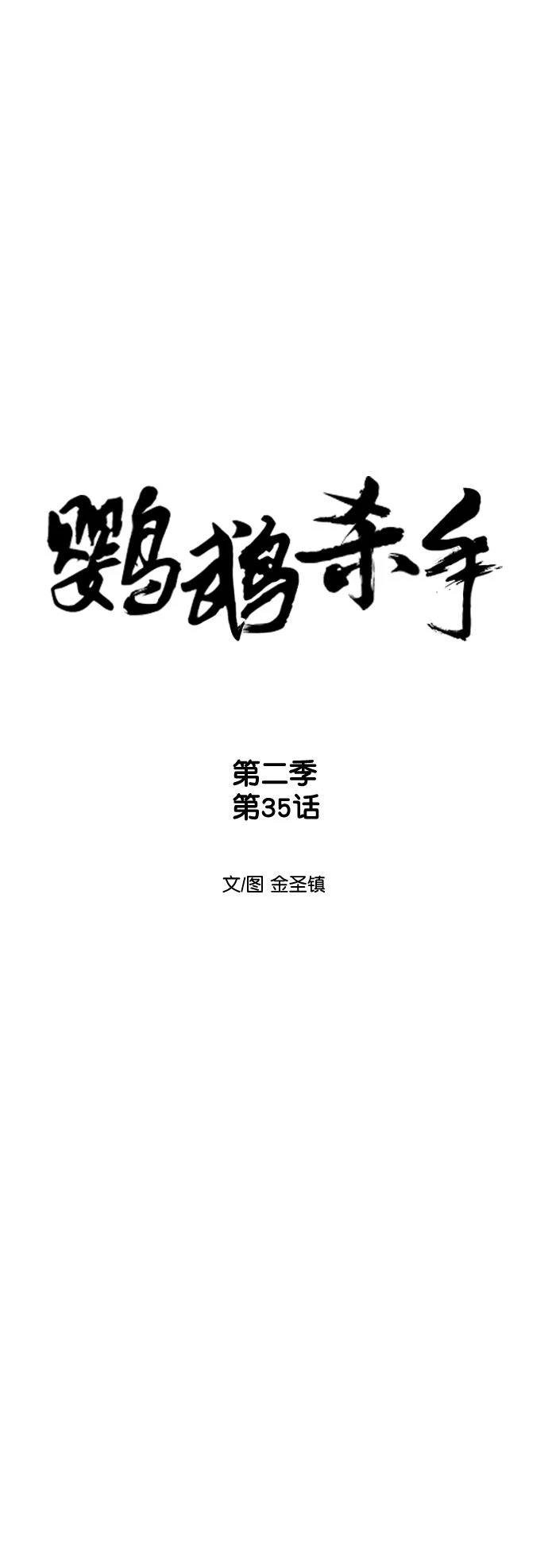 第2季第035话