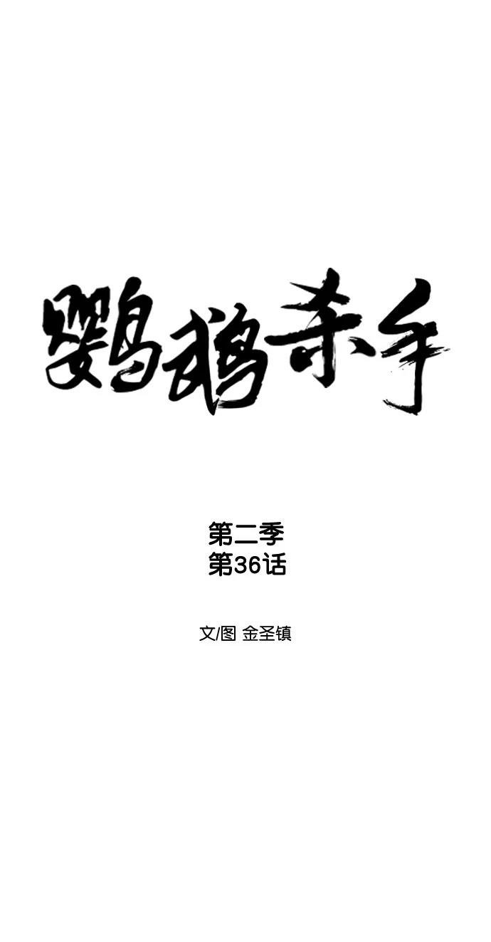 第2季第036话