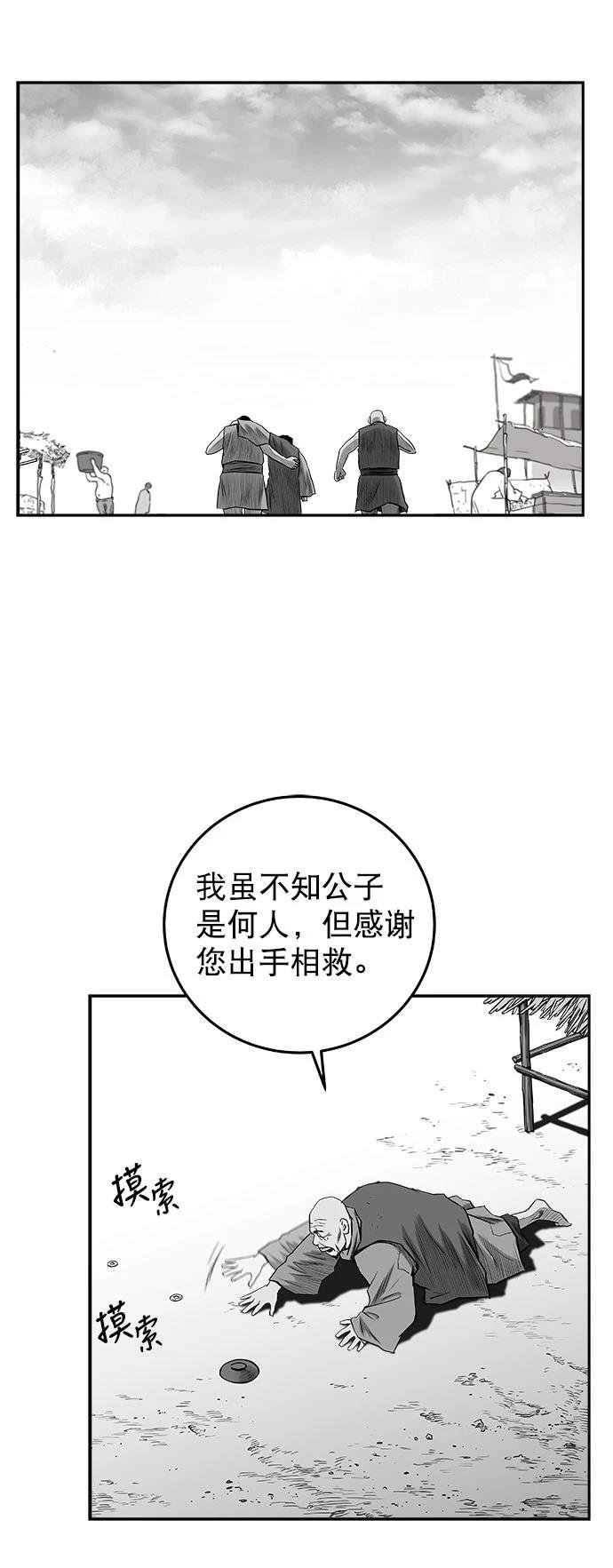 第2季第036话